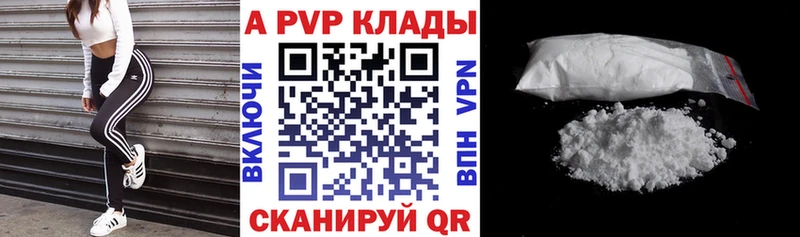 Alpha PVP крисы CK Коломна