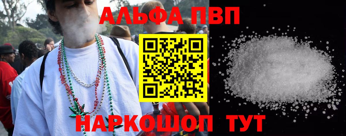 Alpha PVP VHQ  Коломна 