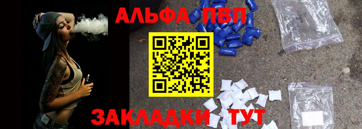 Альфа ПВП Соль Коломна