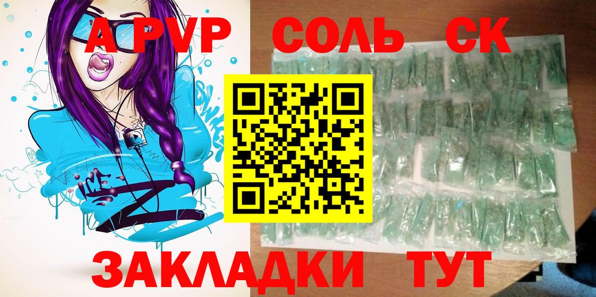A-PVP мука  Вход с VPN  APVP СК  наркота  Коломна  Альфа ПВП Соль 
