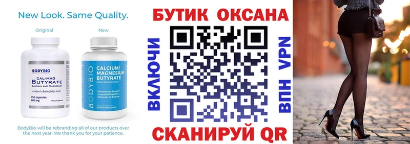 Бутират вода  купить закладку  Коломна 