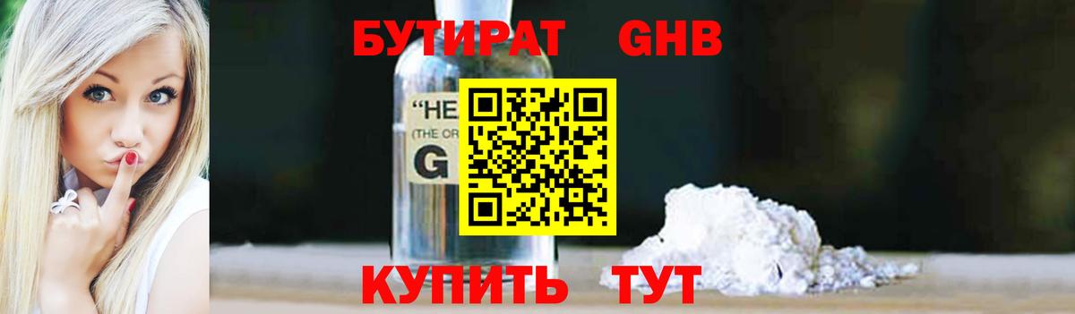 Бутират буратино  Бутират  Коломна 