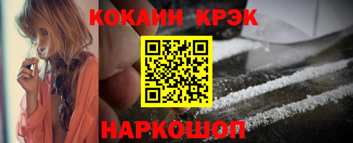 COCAIN VHQ Коломна