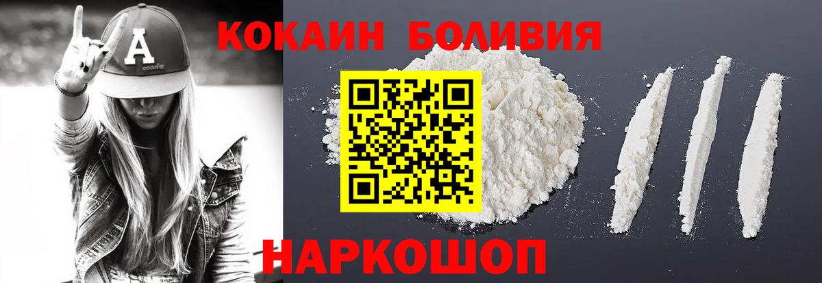 Cocaine  Вход с VPN  Кокаин VHQ  Коломна  КОКАИН Боливия 