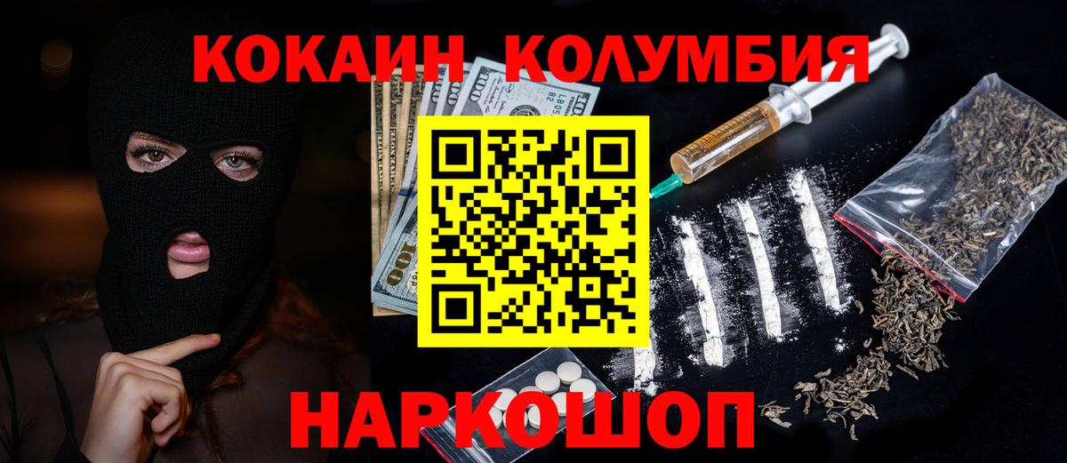 Кокаин Колумбийский  COCAIN  Cocaine Перу  Коломна 