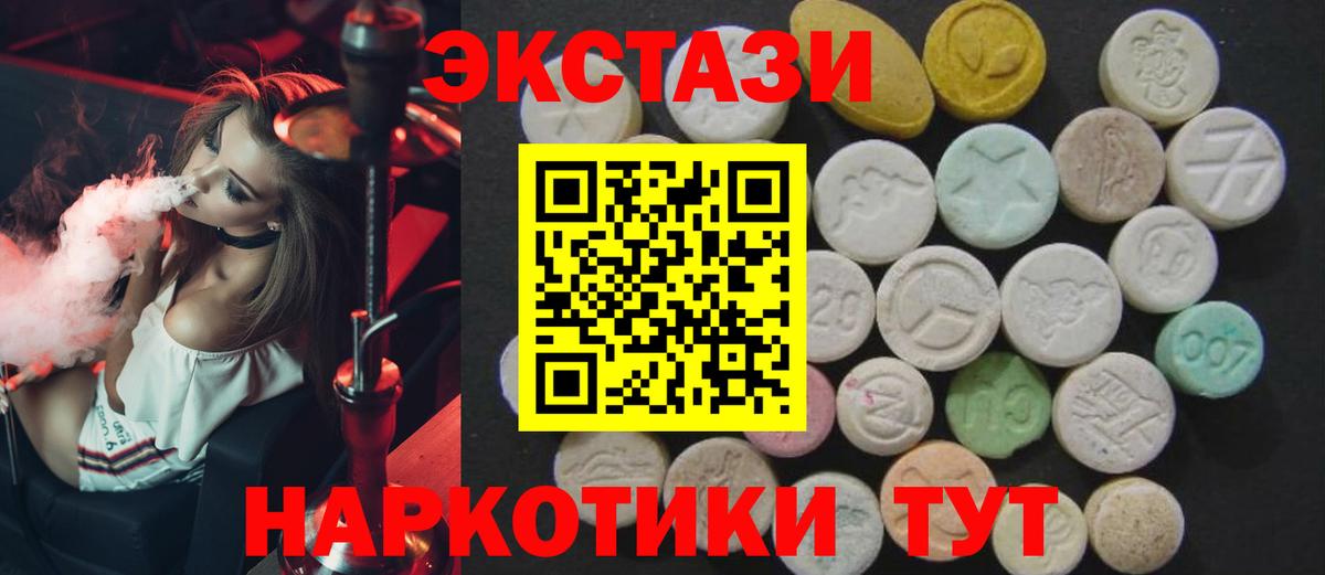 где можно купить наркотик  Экстази 250 мг  Ecstasy  Вход с VPN  Коломна  Ecstasy 99% 