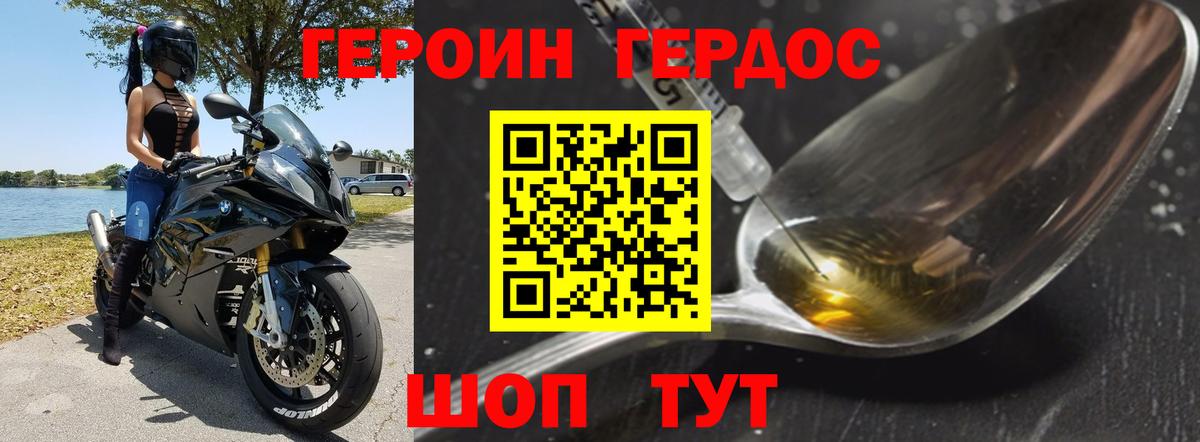 Героин гречка  Героин  Коломна 