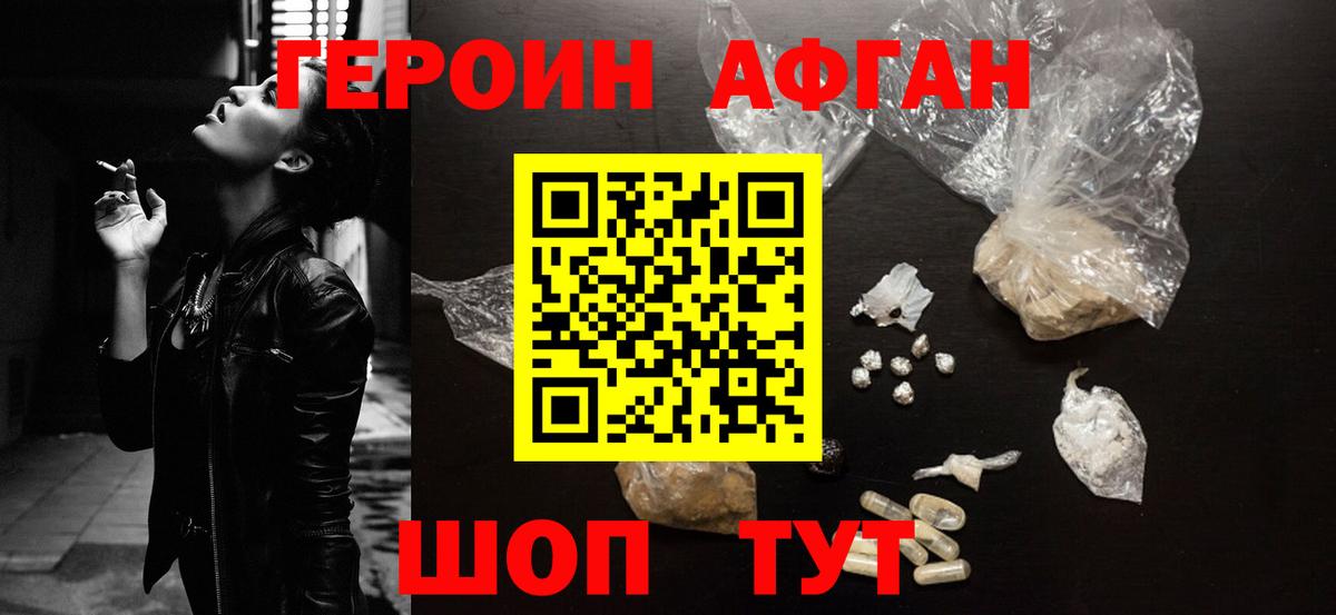 Коломна  Героин белый  Вход с VPN 