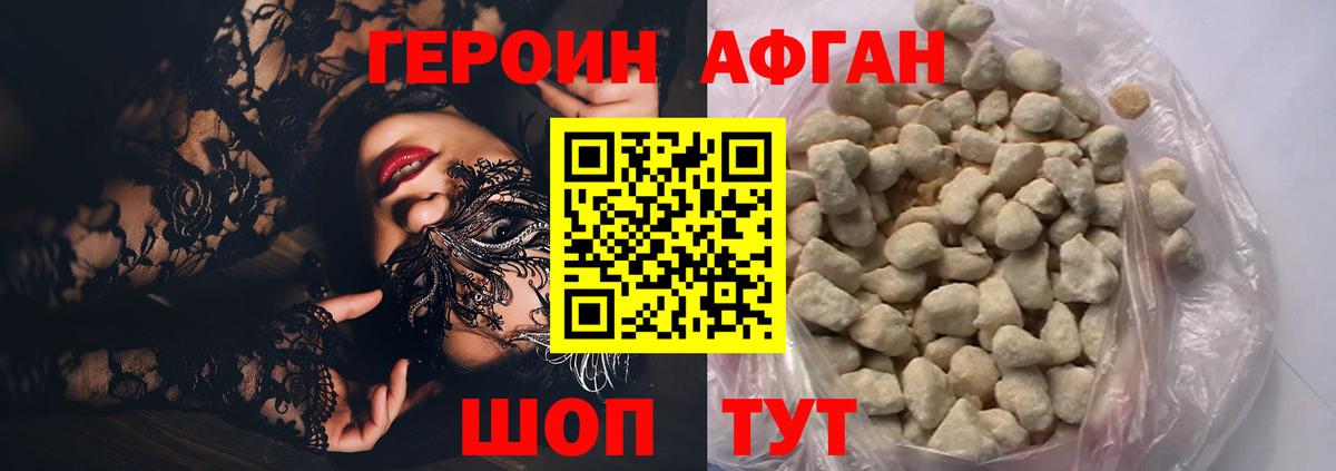 Героин герыч Коломна