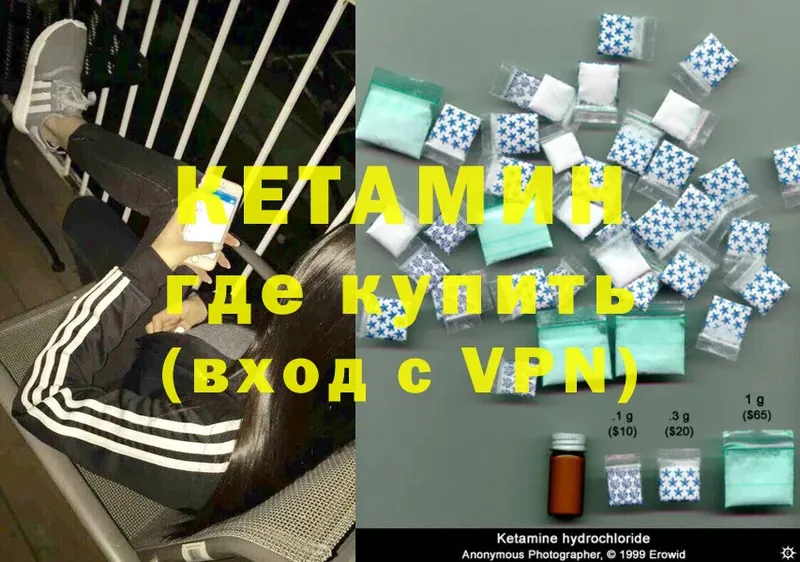 наркошоп  Коломна  Кетамин ketamine 