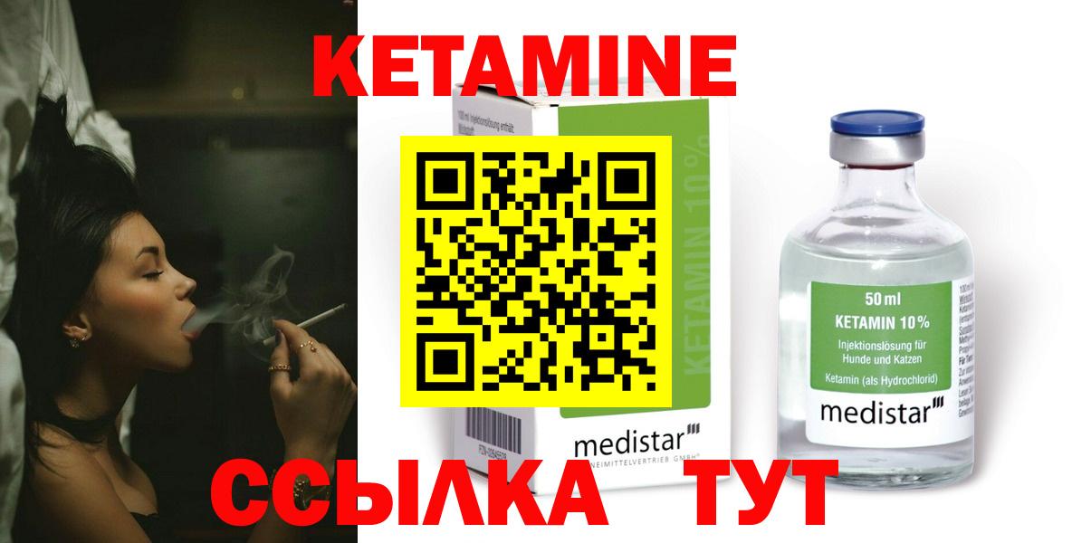 Коломна  КЕТАМИН ketamine  КЕТАМИН ketamine  Вход с VPN 