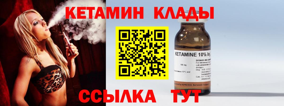 Кетамин ketamine  Кетамин ketamine  Коломна 