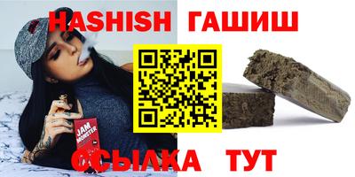 гашишное масло Балашиха