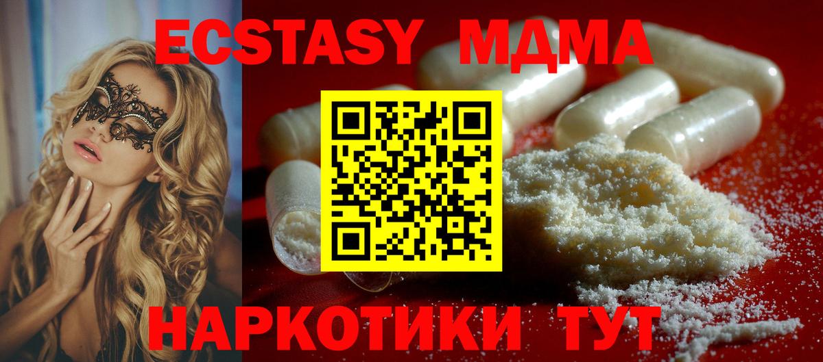 Коломна  MDMA  Вход с VPN  МДМА кристаллы 