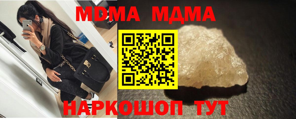 МДМА кристаллы Коломна