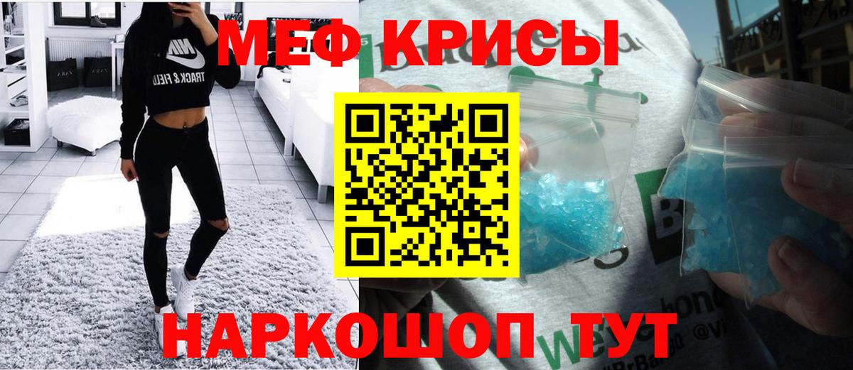 МЯУ-МЯУ  Мефедрон мяу мяу  Вход с VPN  Коломна 
