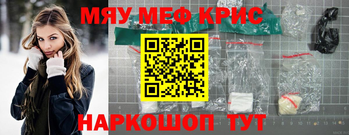 Мефедрон мяу мяу  МЕФ  Коломна  где купить   Меф 4 MMC 