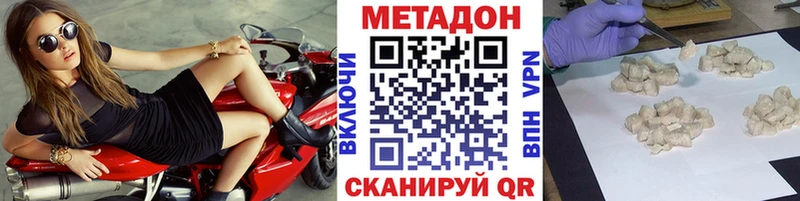 где купить наркотик  Коломна  МЕТАДОН кристалл 