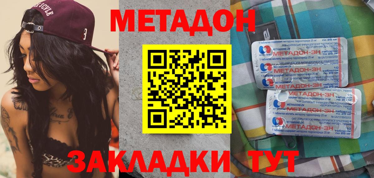 Коломна  МЕТАДОН мёд  Вход с VPN  МЕТАДОН белоснежный 