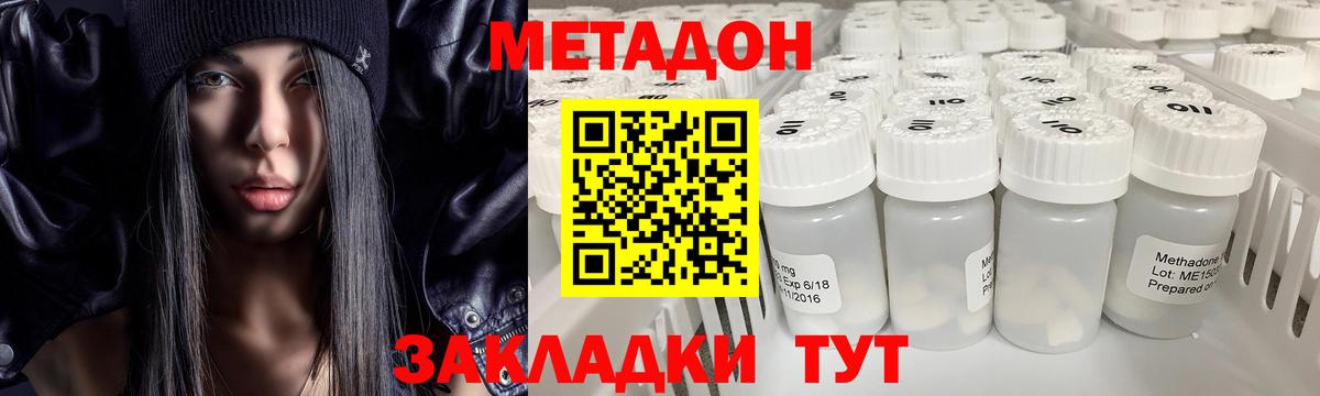 МЕТАДОН кристалл  МЕТАДОН methadone  Коломна 