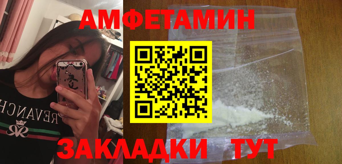 МЕТАМФЕТАМИН Декстрометамфетамин 99.9% Коломна