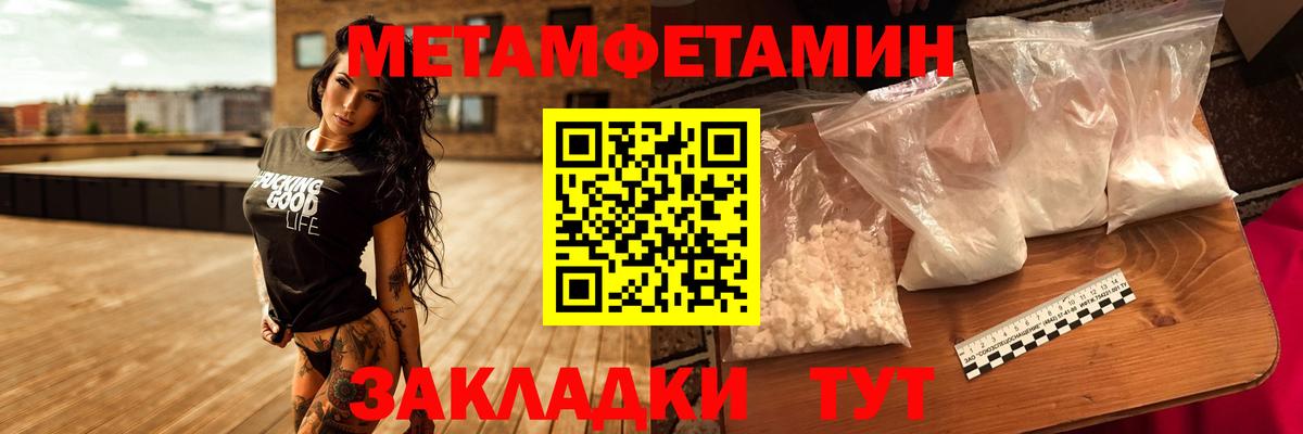 МЕТАМФЕТАМИН Methamphetamine  МЕТАМФЕТАМИН Methamphetamine  Вход с VPN  Коломна 