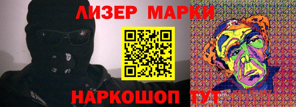 Марки NBOMe 1500мкг Коломна