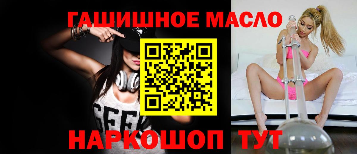 Дистиллят ТГК гашишное масло Коломна