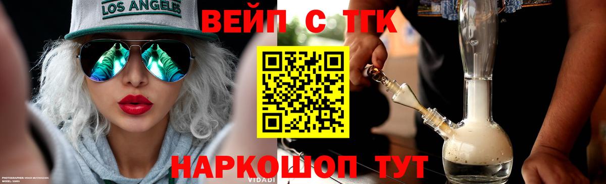 Дистиллят ТГК гашишное масло Коломна